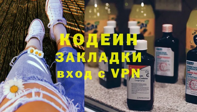 OMG онион  Велиж  Кодеиновый сироп Lean напиток Lean (лин) 