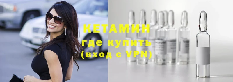 Кетамин VHQ  Велиж 