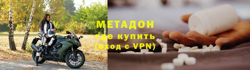 Метадон VHQ  Велиж 